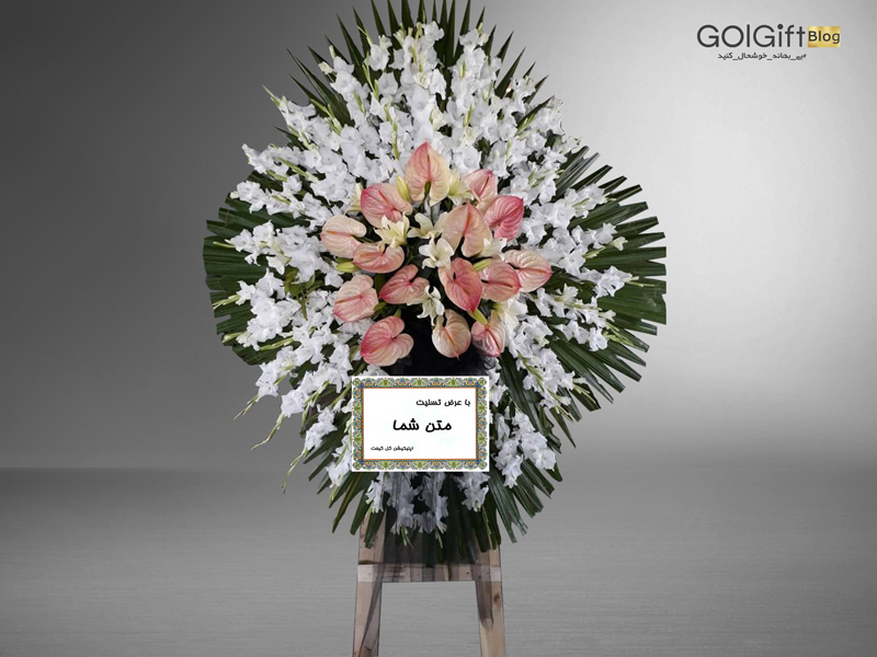 گل گیفت | تاج گل خیریه