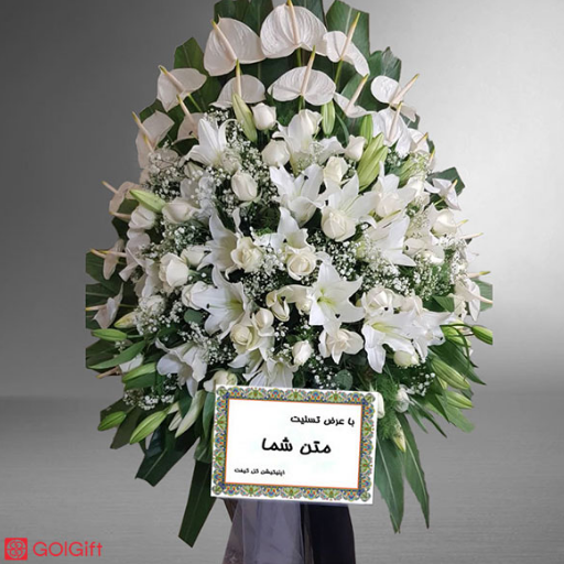 تاج گل خوب برای مراسم ترحیم چه ویژگی هایی دارد؟ width=512 height=512 border=0